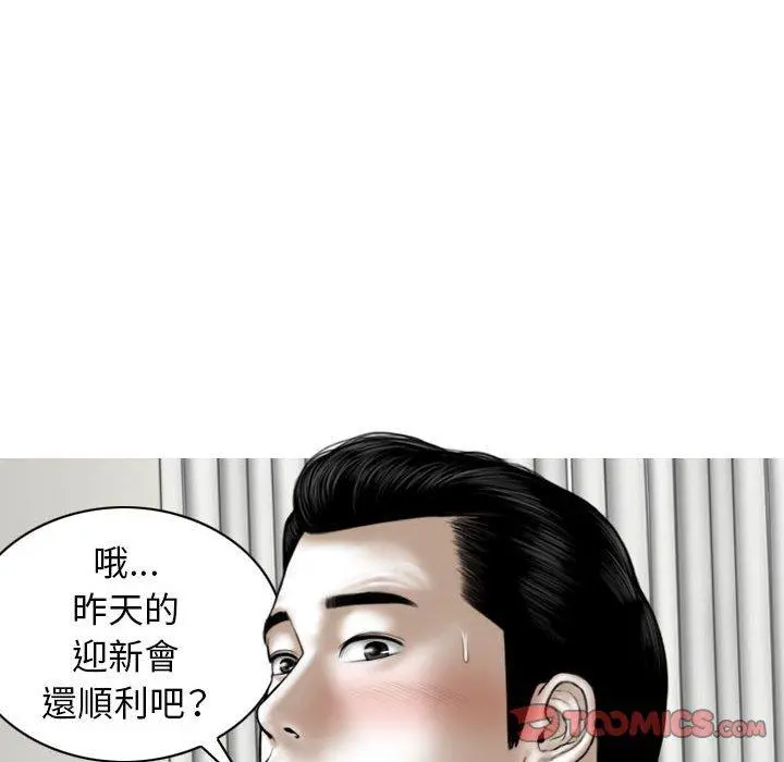女性友人 第31话 第15页