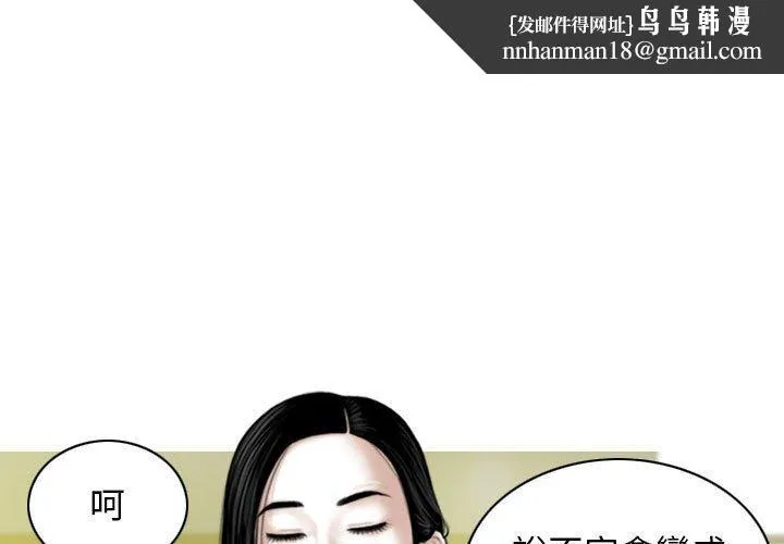 女性友人 第31话 第1页