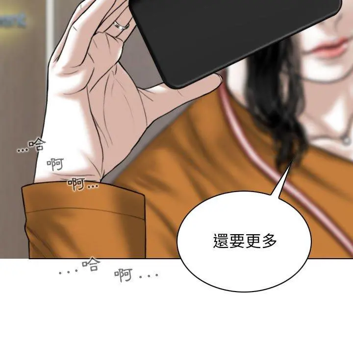 女性友人 第31话 第98页