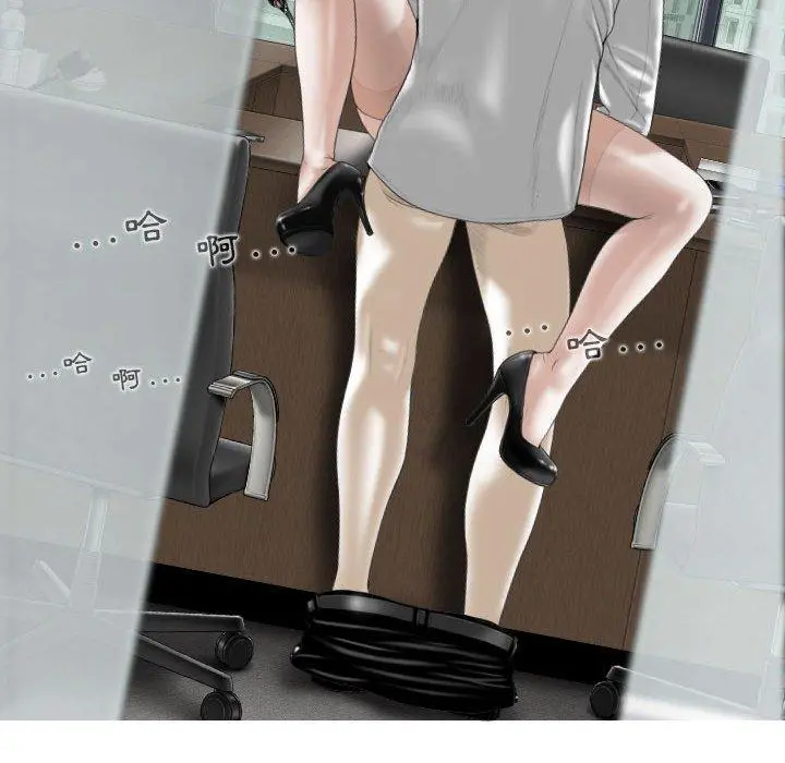 女性友人 第31话 第85页