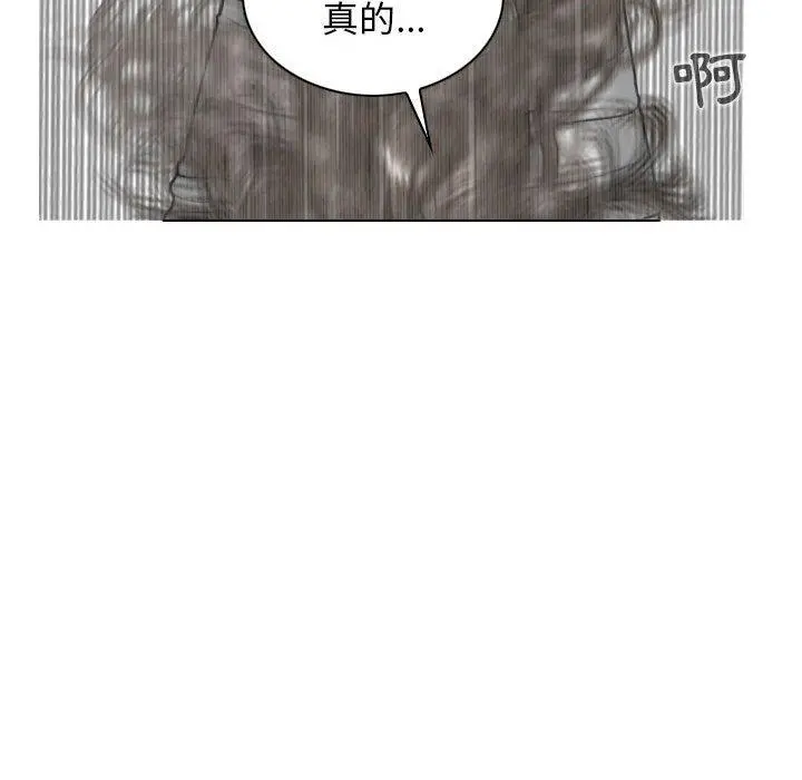 女性友人 第31话 第77页
