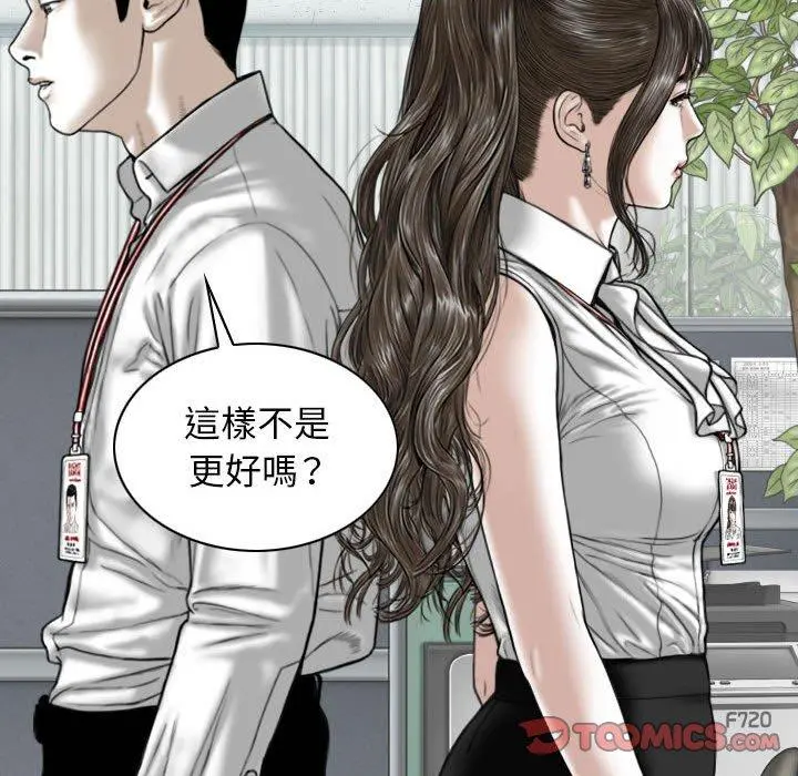 女性友人 第31话 第27页