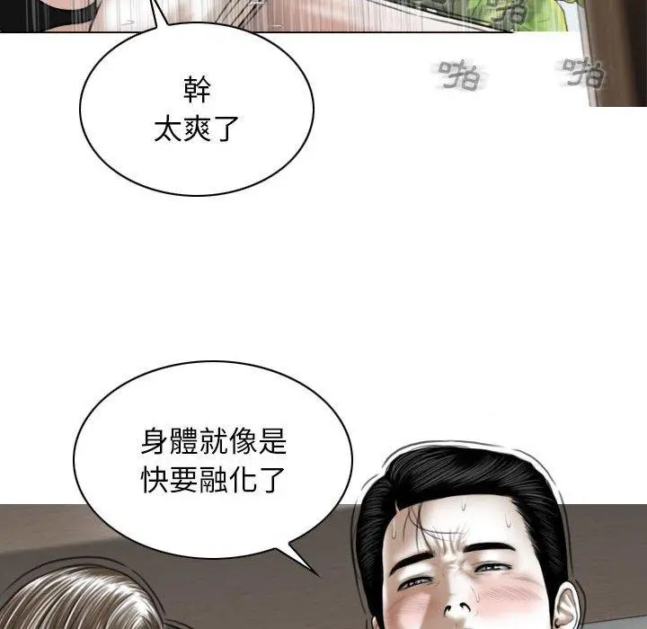 女性友人 第31话 第107页