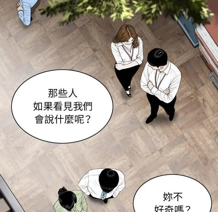 女性友人 第31话 第71页