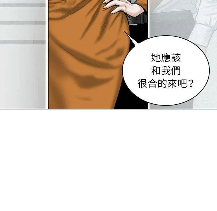 女性友人 第31话 第138页