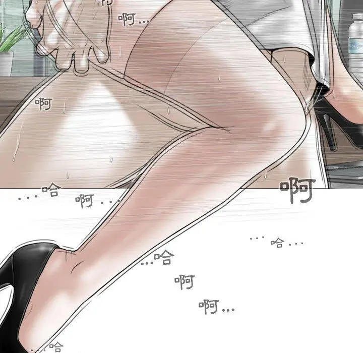 女性友人 第31话 第92页