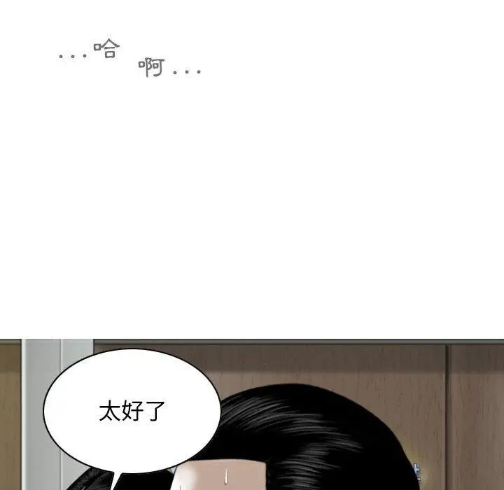 女性友人 第31话 第95页