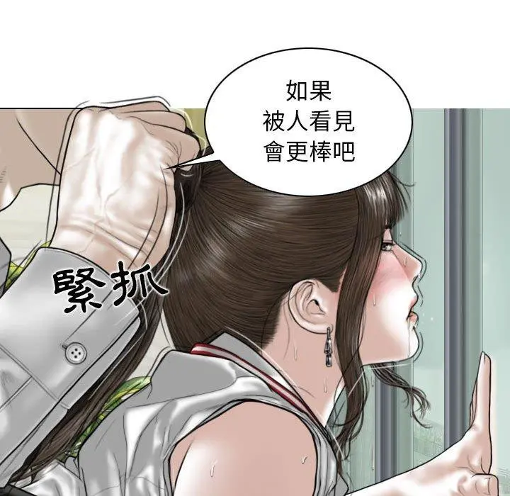 女性友人 第31话 第50页