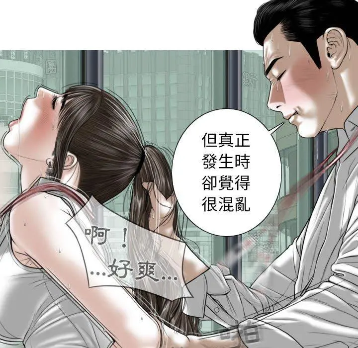 女性友人 第31话 第68页
