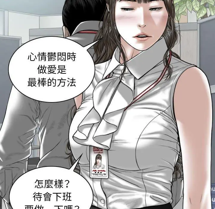 女性友人 第31话 第20页