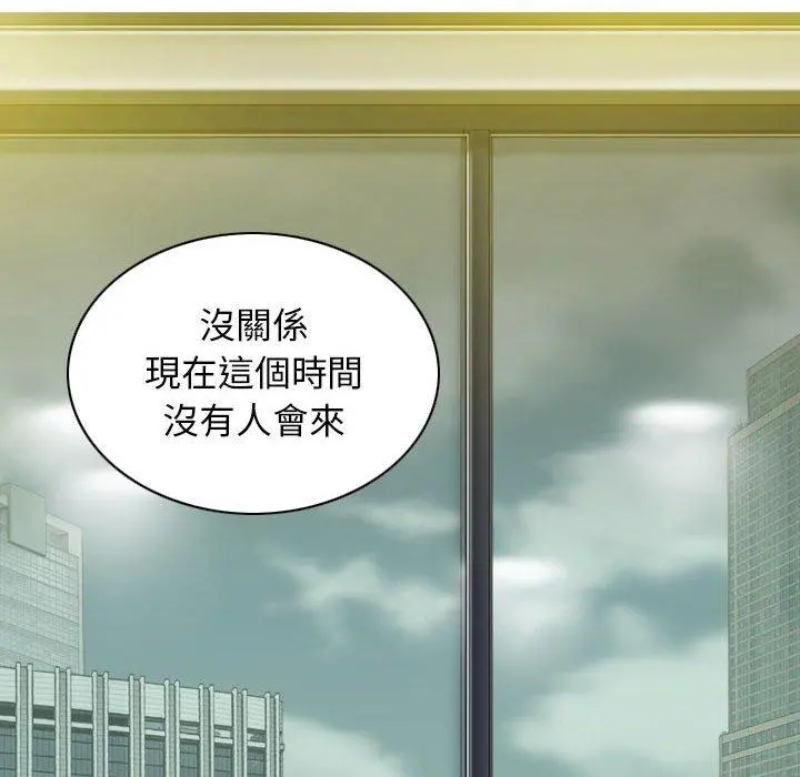 女性友人 第31话 第29页