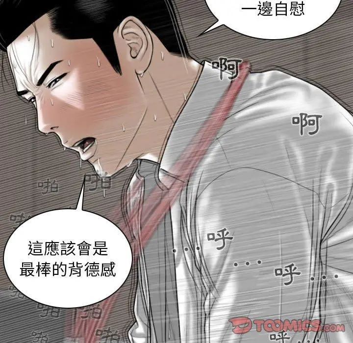 女性友人 第31话 第123页