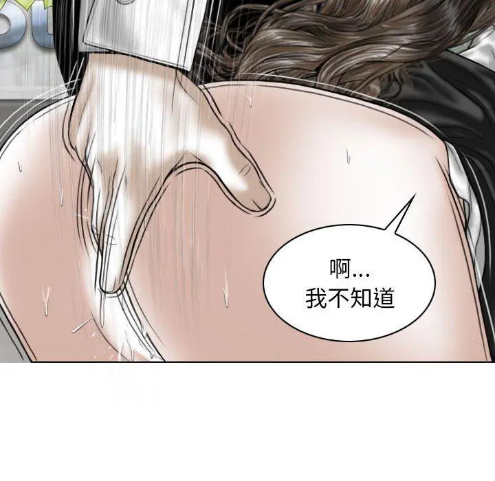 女性友人 第31话 第53页