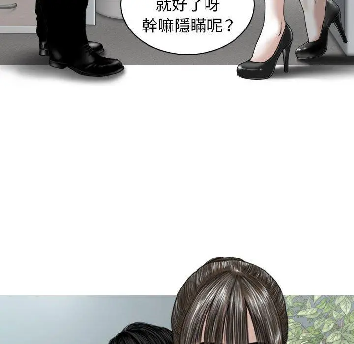 女性友人 第31话 第19页