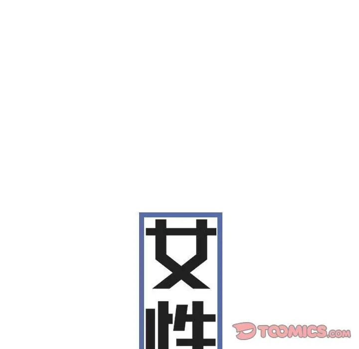 女性友人 第31话 第9页