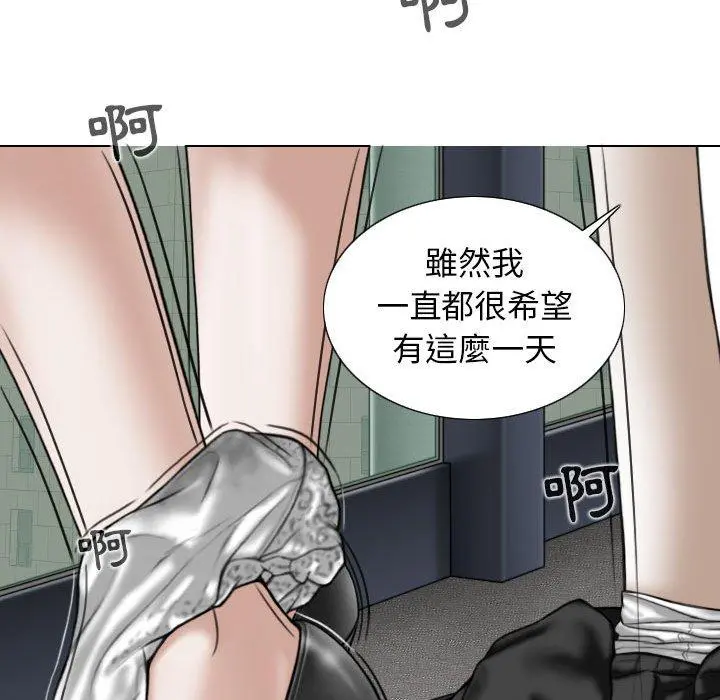 女性友人 第31话 第66页