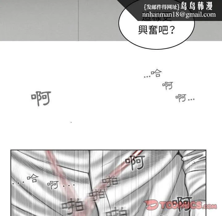 女性友人 第31话 第75页