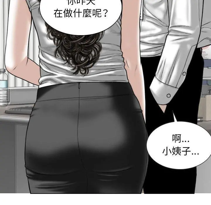 女性友人 第31话 第14页