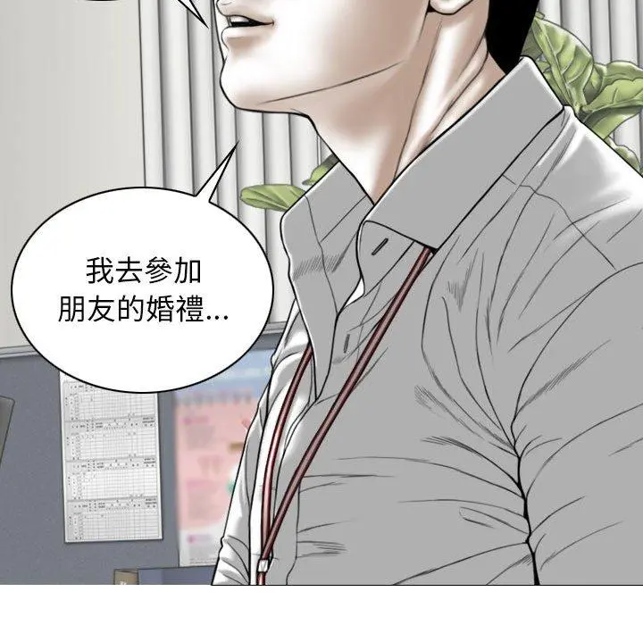 女性友人 第31话 第16页