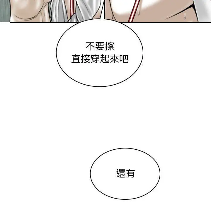 女性友人 第31话 第145页