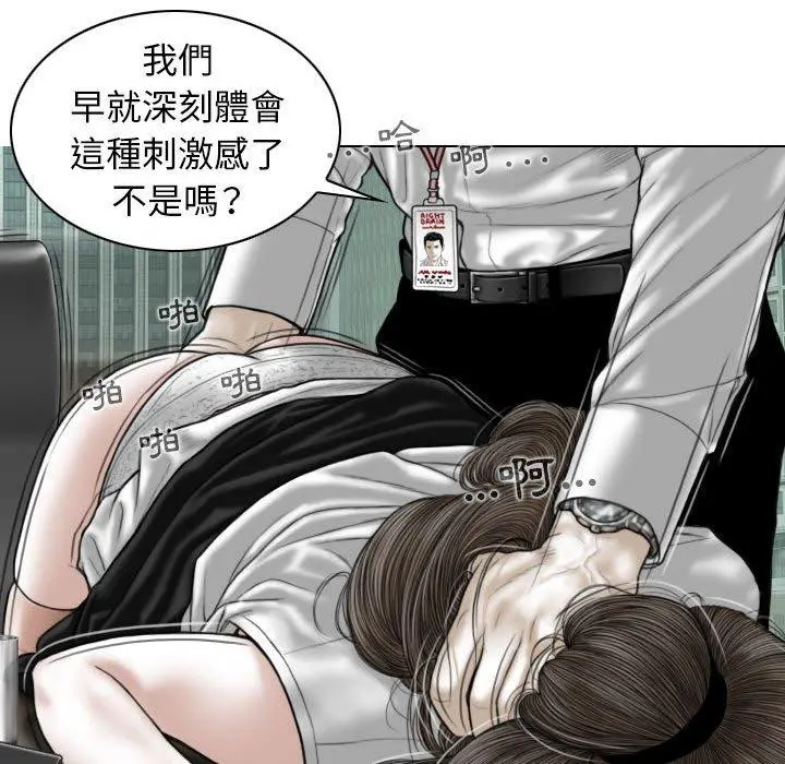 女性友人 第31话 第32页