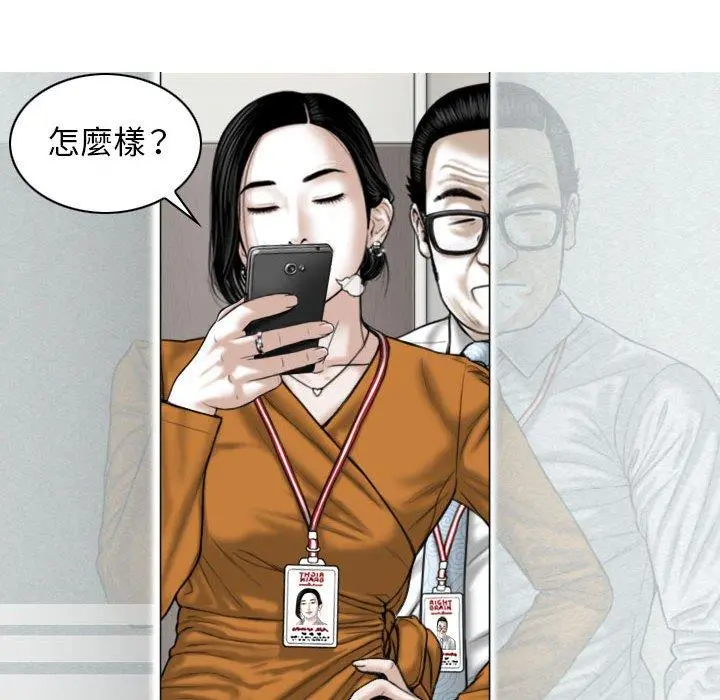 女性友人 第31话 第137页