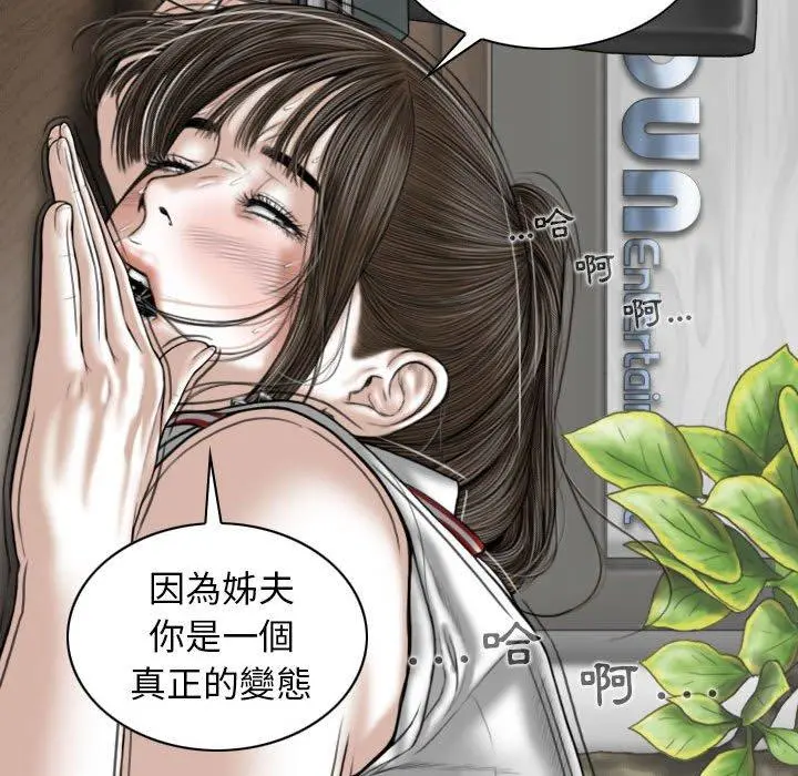 女性友人 第31话 第36页