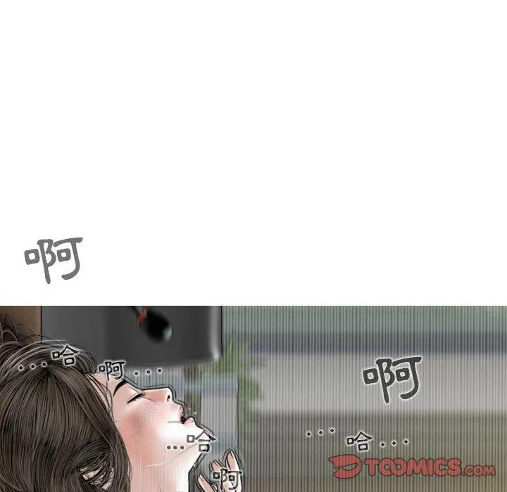 女性友人 第31话 第99页
