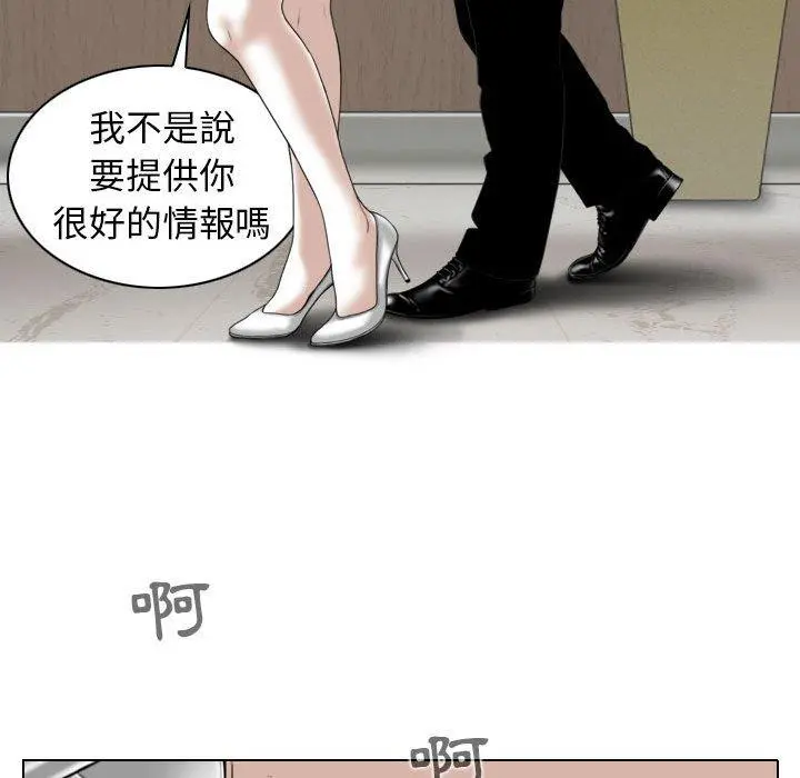女性友人 第31话 第47页