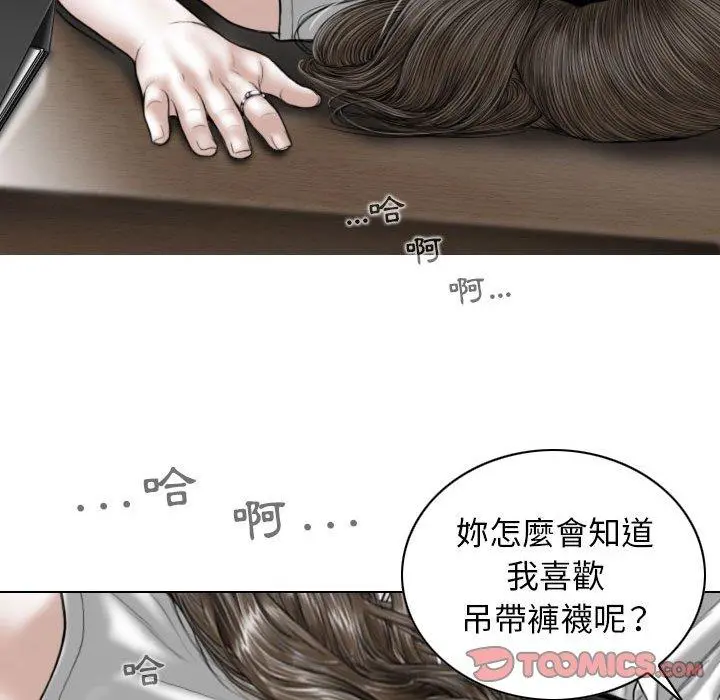 女性友人 第31话 第33页
