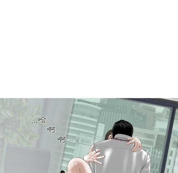 女性友人 第31话 第84页