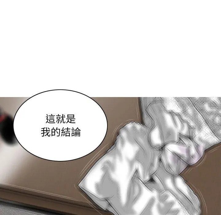 女性友人 第31话 第104页