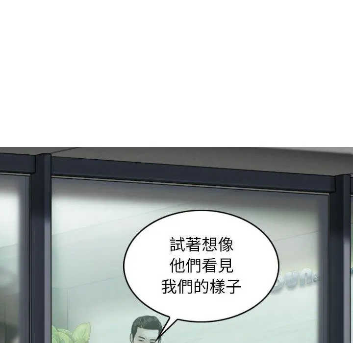 女性友人 第31话 第73页