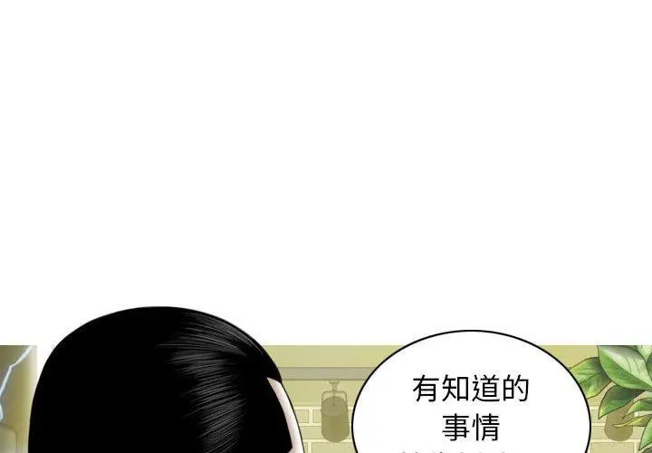 女性友人 第31话 第4页