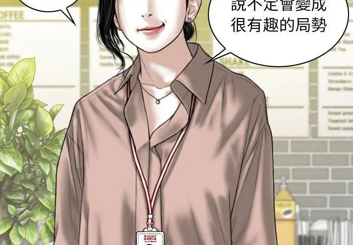 女性友人 第31话 第2页