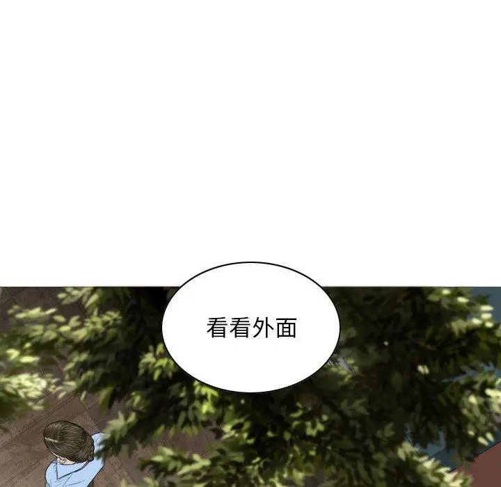 女性友人 第31话 第70页