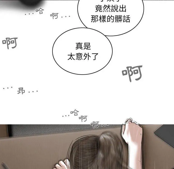 女性友人 第31话 第128页