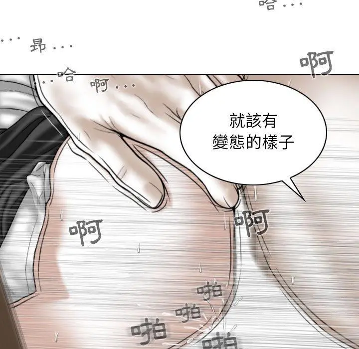 女性友人 第31话 第102页
