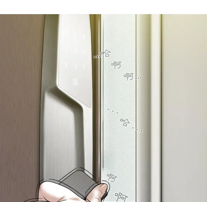女性友人 第31话 第78页