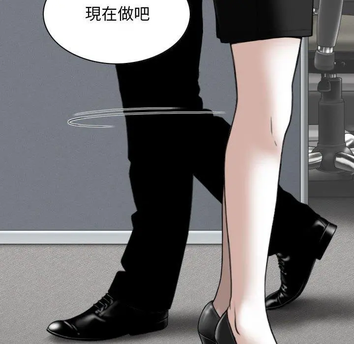 女性友人 第31话 第25页