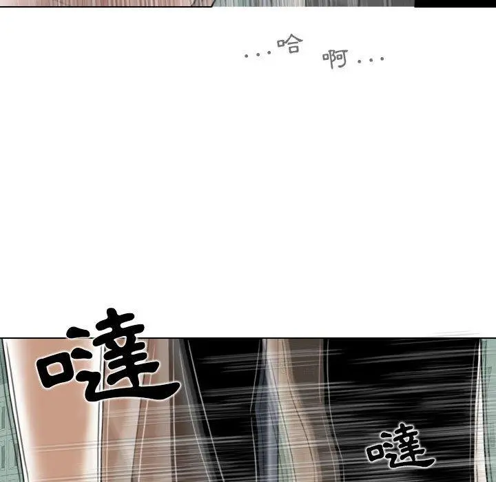 女性友人 第31话 第58页
