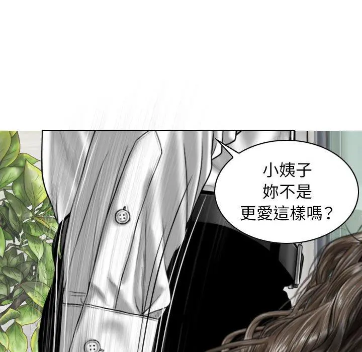 女性友人 第31话 第52页