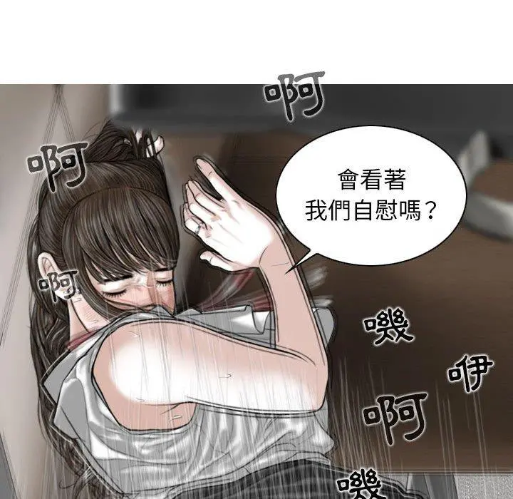 女性友人 第31话 第120页