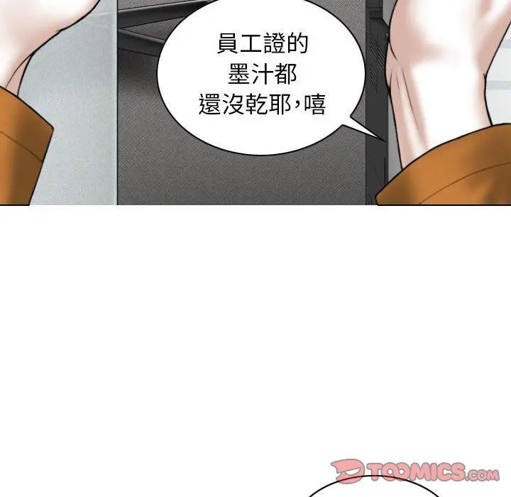 女性友人 第31话 第117页