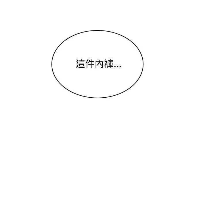 女性友人 第31话 第146页