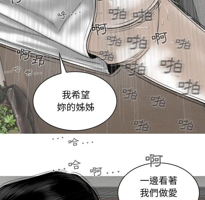 女性友人 第31话 第122页