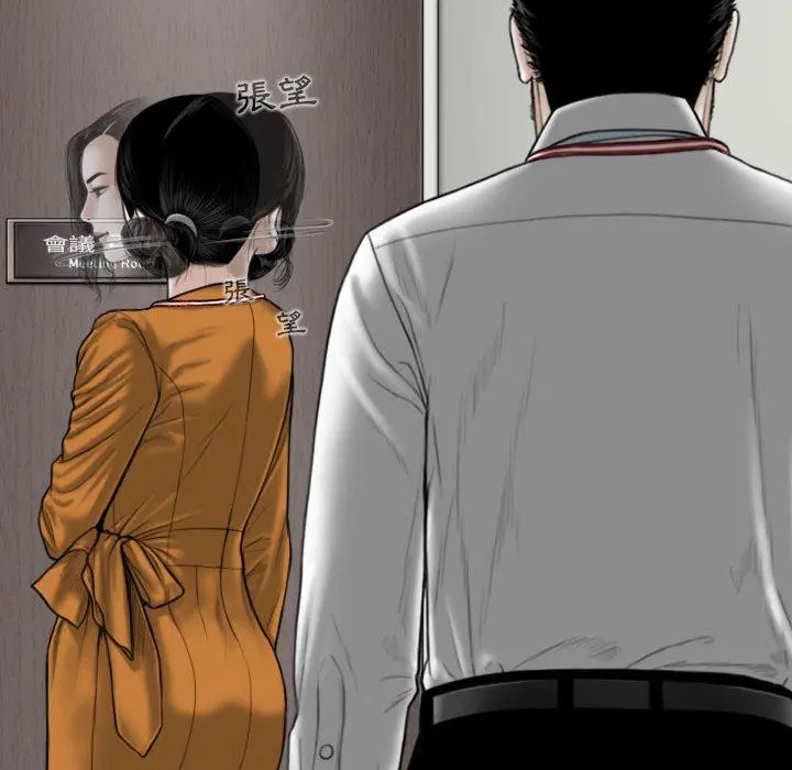 女性友人 第31话 第62页