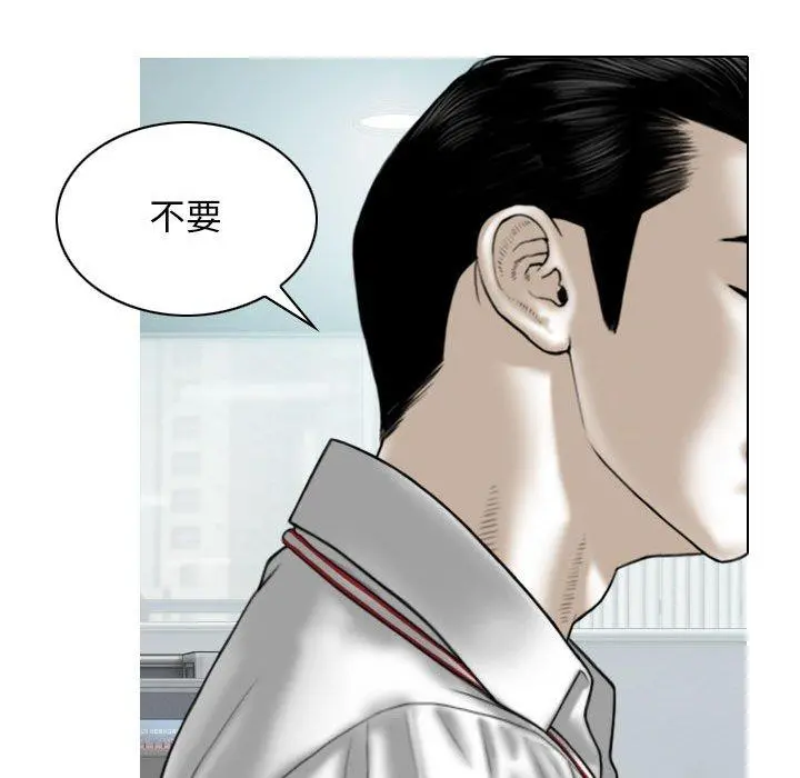 女性友人 第31话 第22页