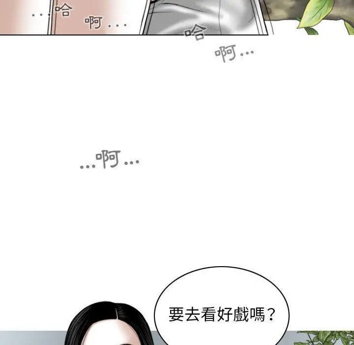 女性友人 第31话 第37页