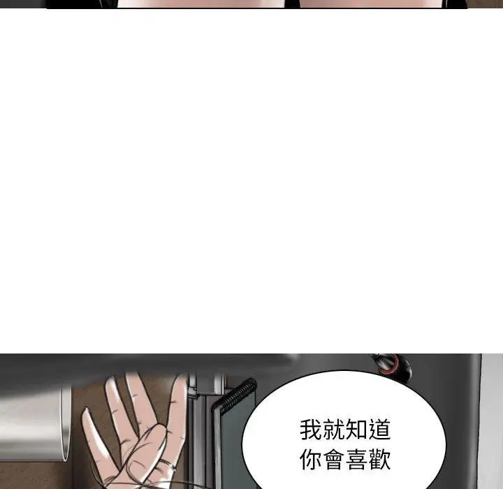 女性友人 第31话 第35页